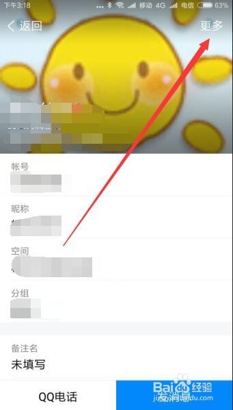 手机TIM怎么样设置特别关心好友