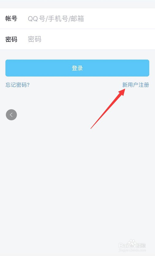 怎么注册QQ账号