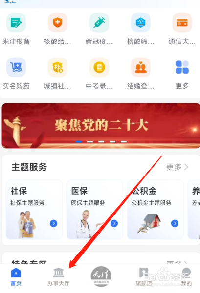 津心办APP怎么计算公积金贷款额度
