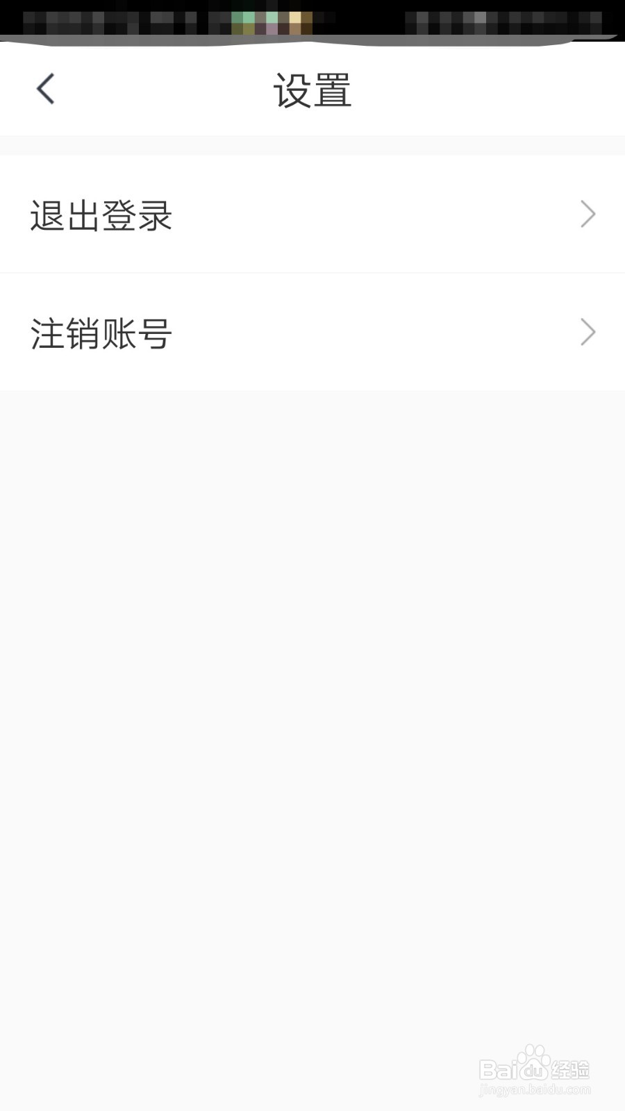如何退出登录快对作业APP
