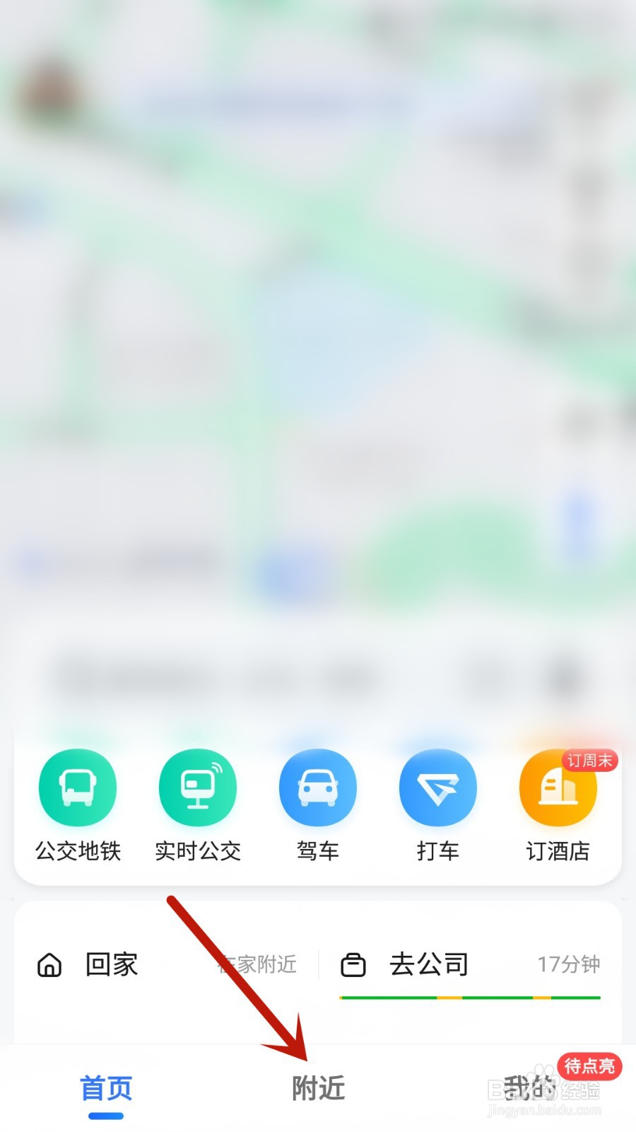 怎样用高度地图查找地面停车场