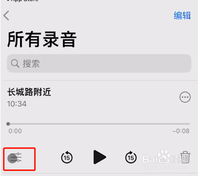 iOS15语音备忘录跳过静音怎么开启
