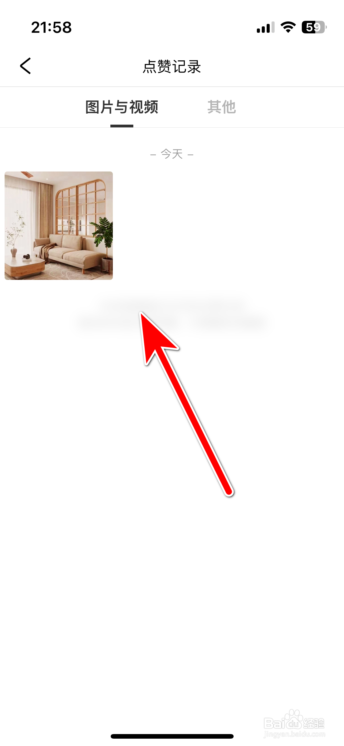 好好住如何查看我的点赞记录