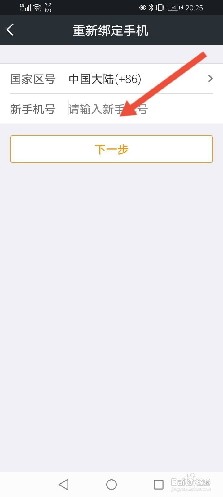YY安全中心怎么修改密码