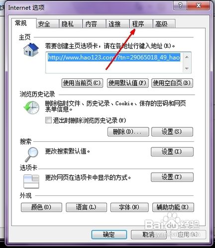 怎么默认浏览器