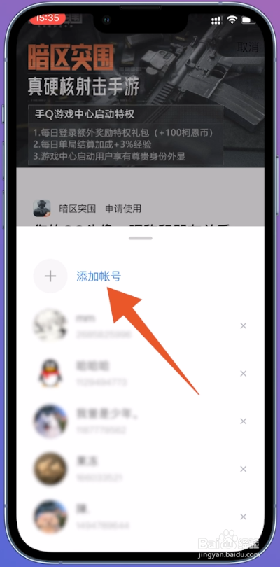 暗区突围怎么扫码登录