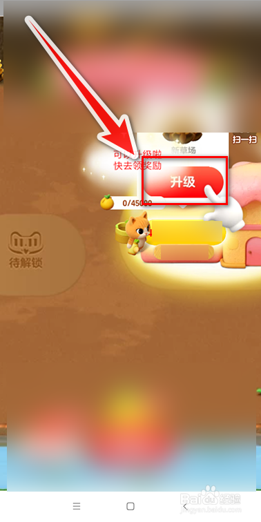 淘宝双11喵果总动员如何解锁新草场