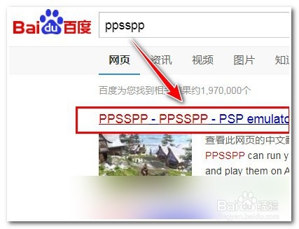 如何用psp模拟器玩游戏