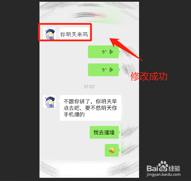 ps软件怎么修改图片上的文字