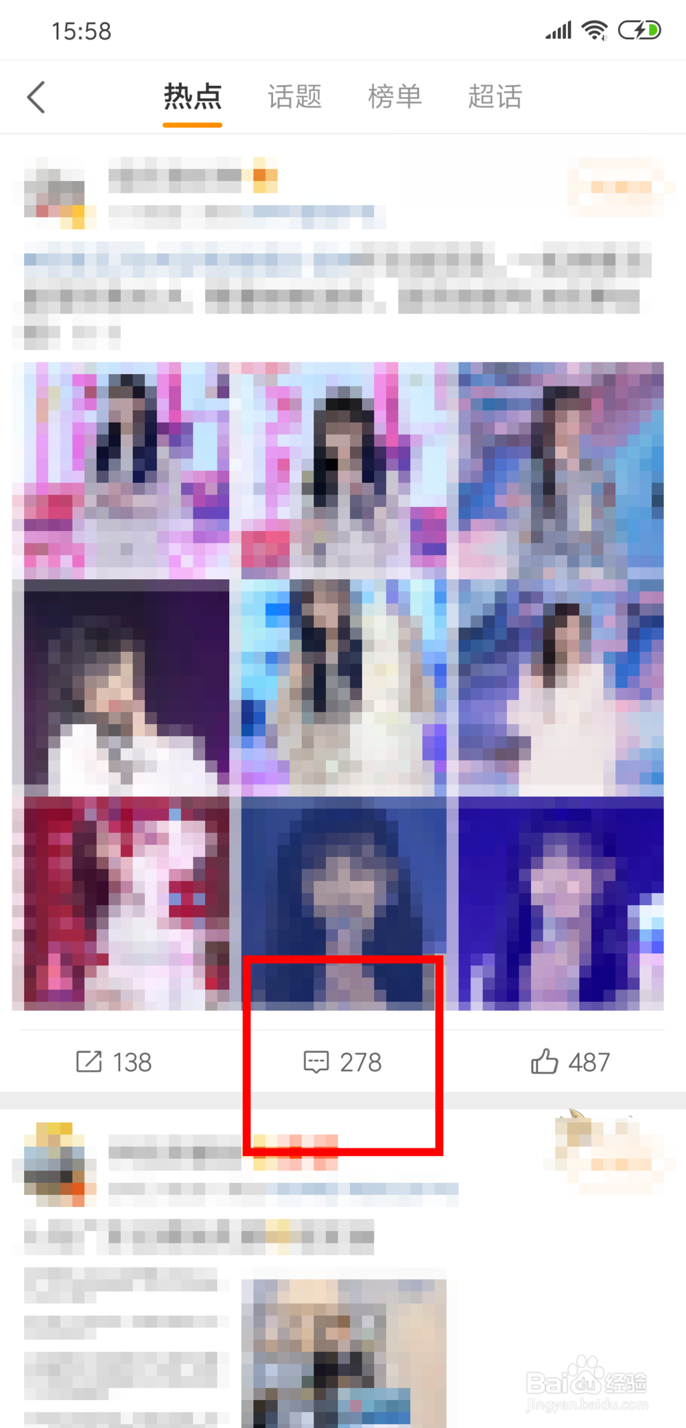 微博评论怎么样发图片?