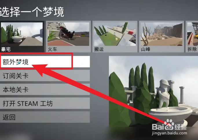 人类一败涂地高塔攻略