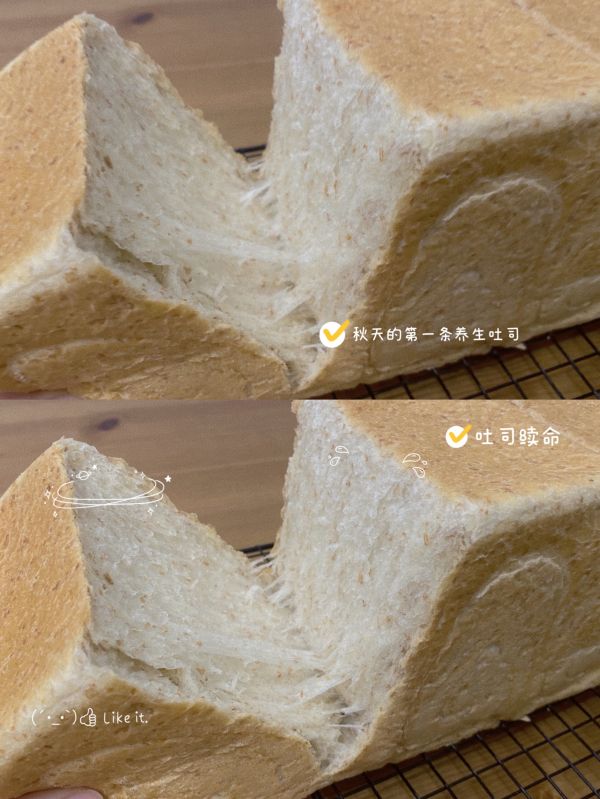 养生红糖全麦吐司