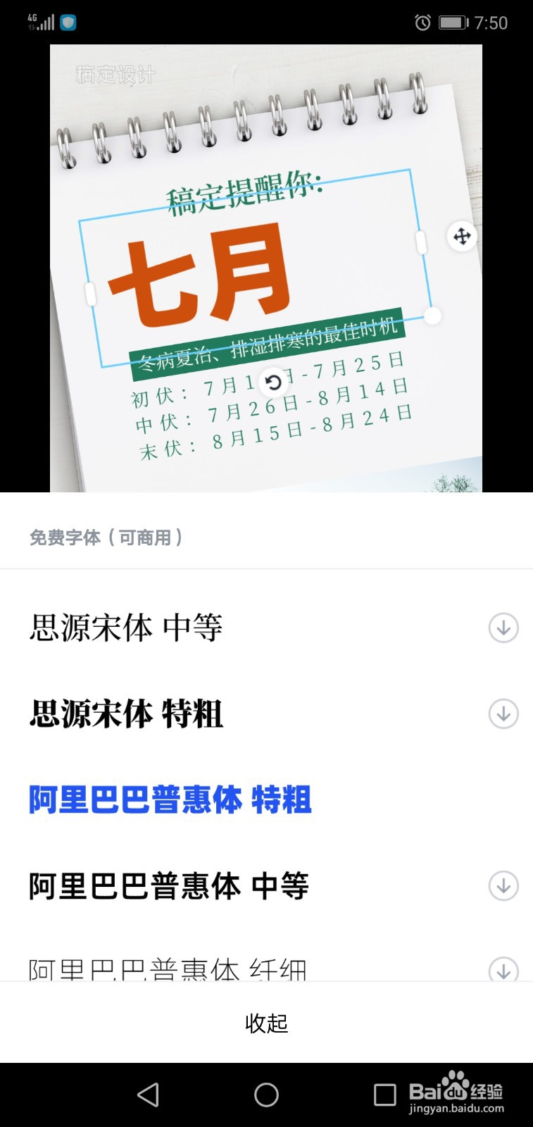 手机设计日历