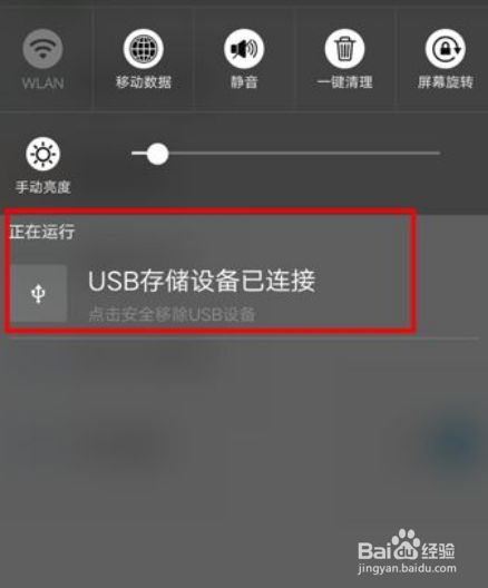 包含手机软件怎么移动到u盘的词条