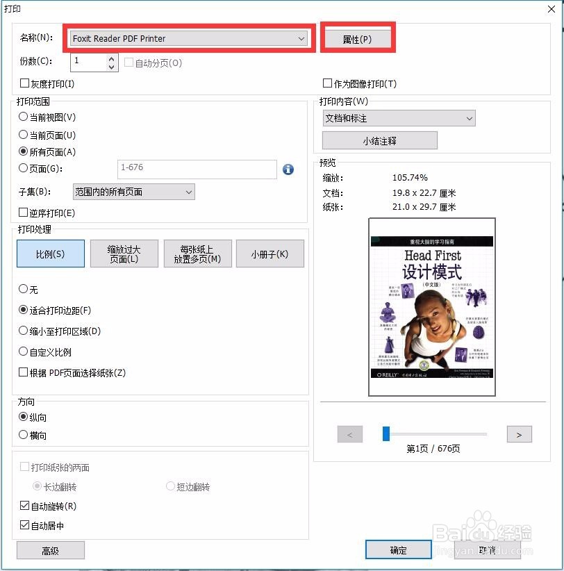 如何缩小pdf文件大小