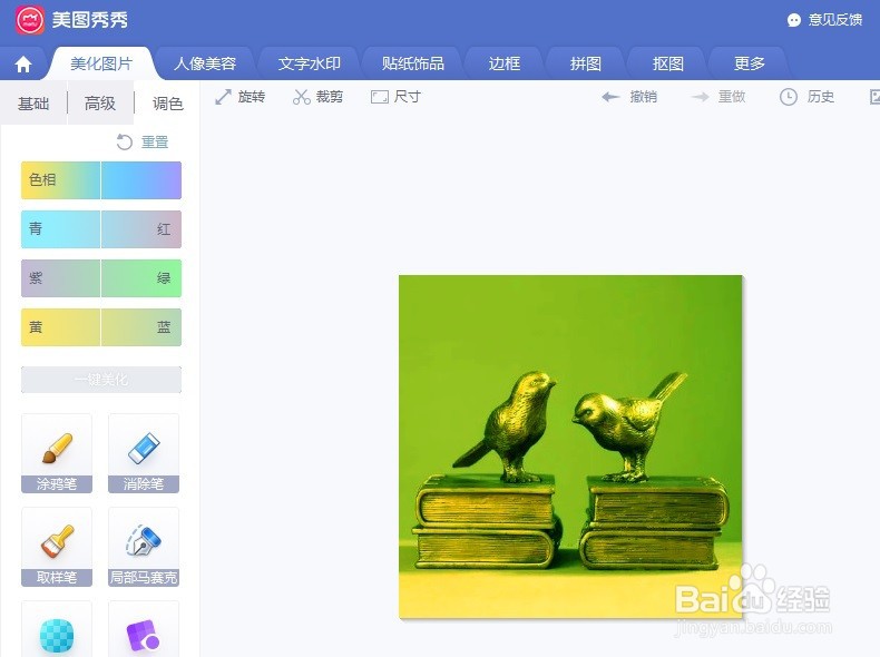 美图秀秀创意爱心方框交织卡片怎么做