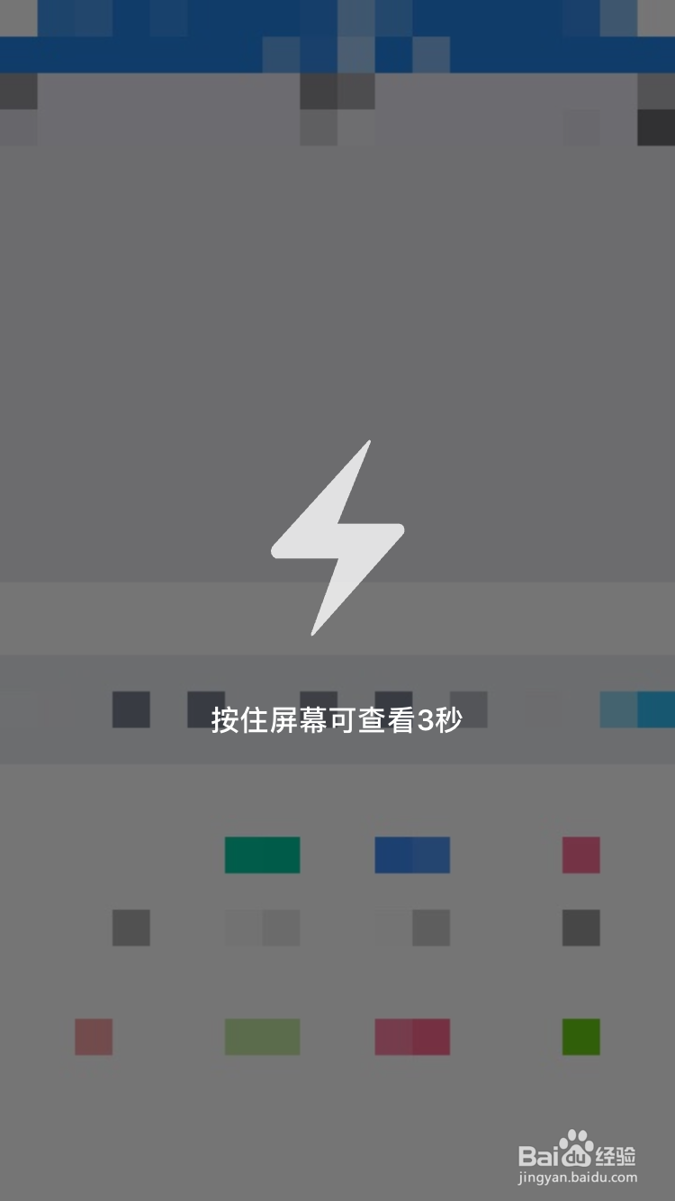 手机qq怎么发闪照_QQ闪照如何发送