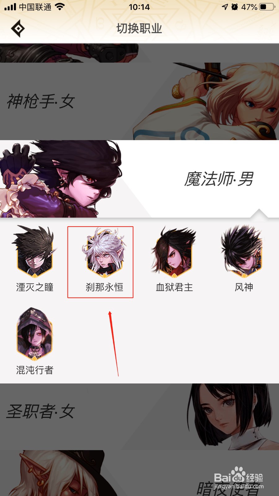 DNF助手如何查看刹那永恒
