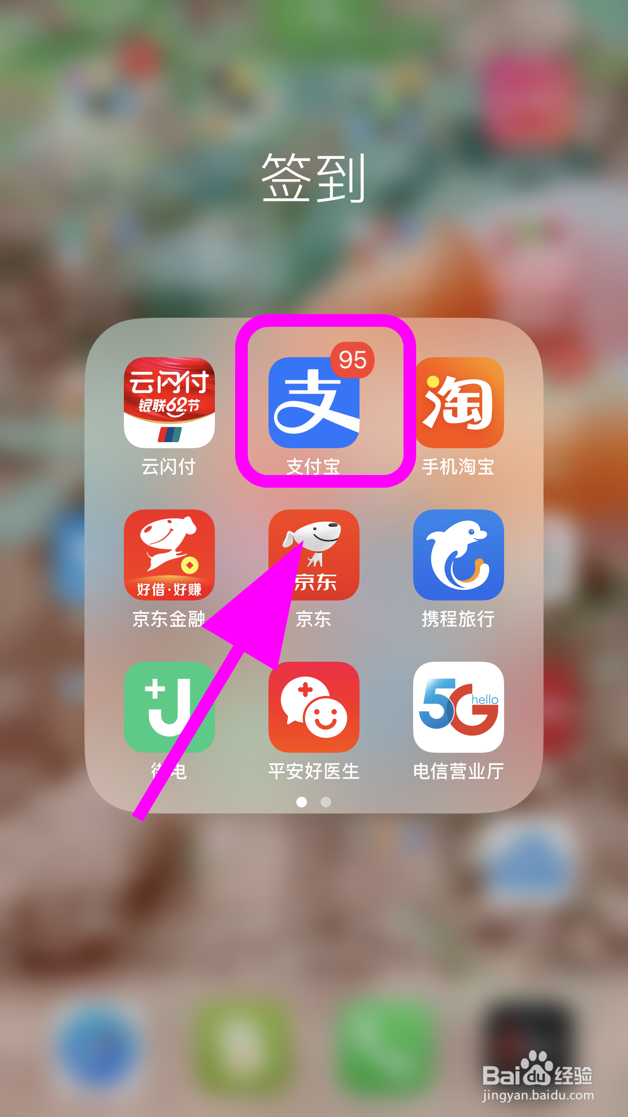 支付宝怎么抢火车任你行优惠,如何参与买票优惠