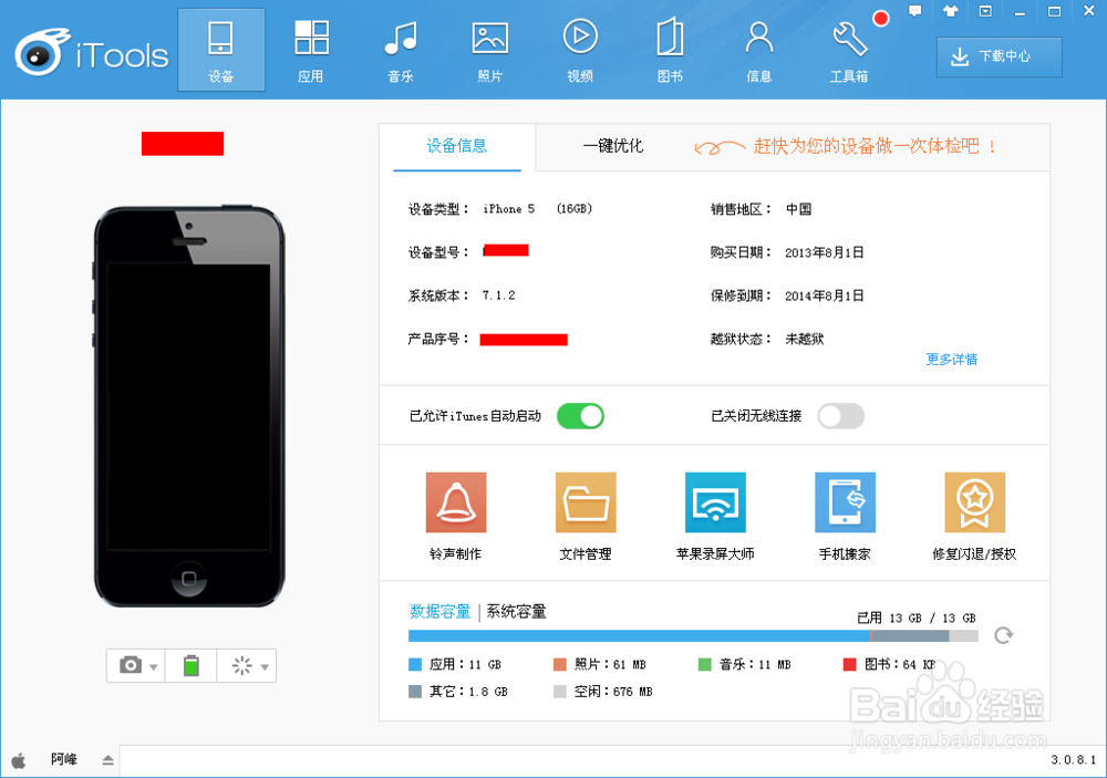 如何做iphone手机铃声