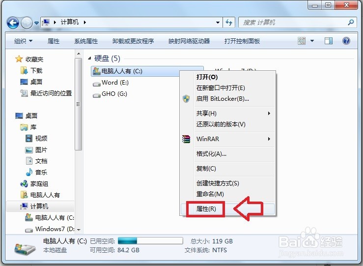 怎么关闭共享文件夹？
