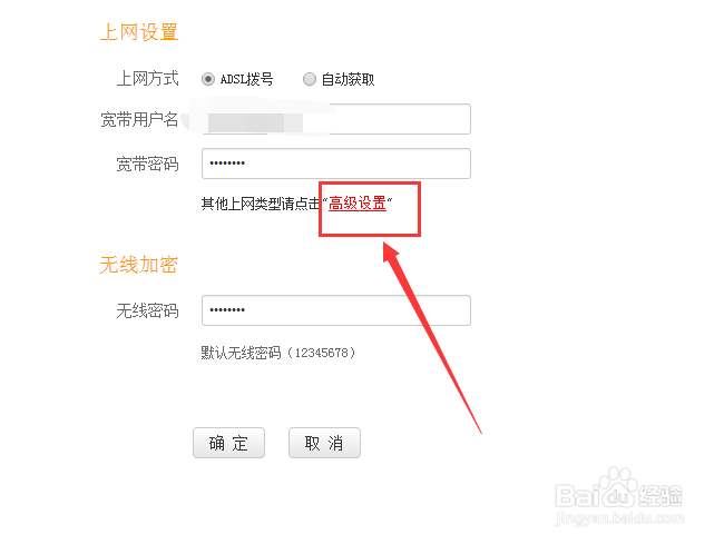腾达路由器无线网可以连接不能上网的解决办法