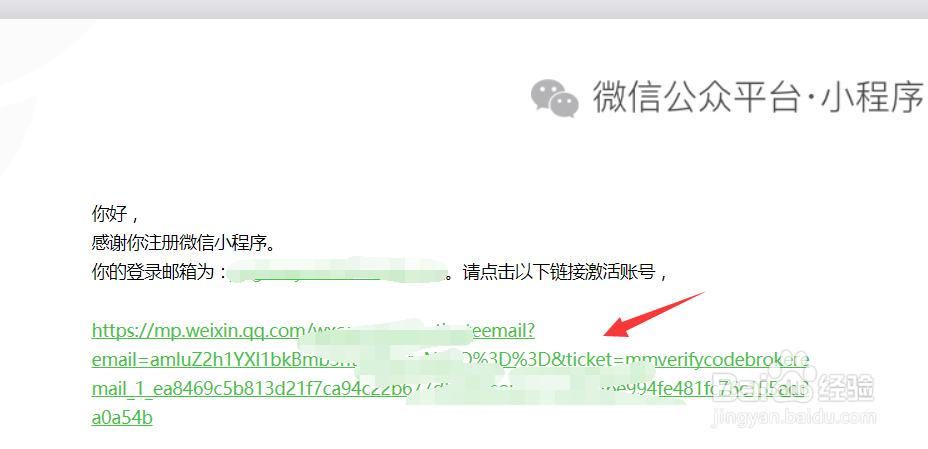 利用微信公众号快速创建小程序的方法