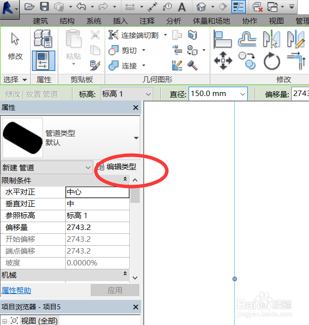Revit风管管道的绘制(解决不能拐弯的问题)