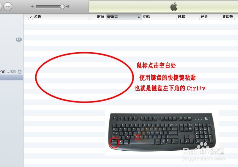 itunes教程电脑上的音乐如何上传到苹果手机