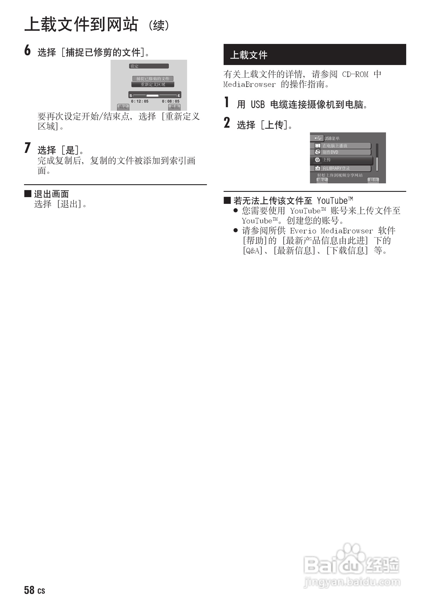 JVC GZ-MG630AC数码摄像机说明书:[6]