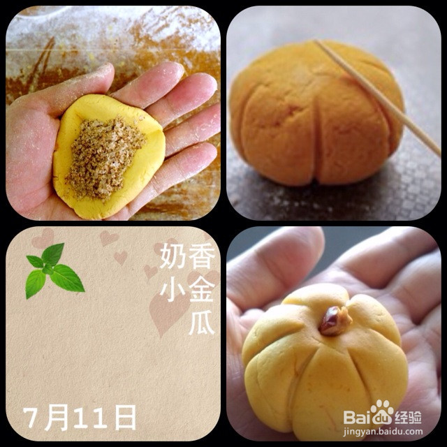 奶香小南瓜的做法