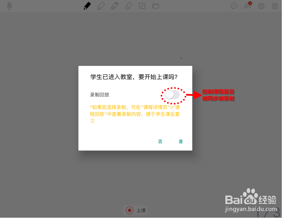 线上授课 工具推荐