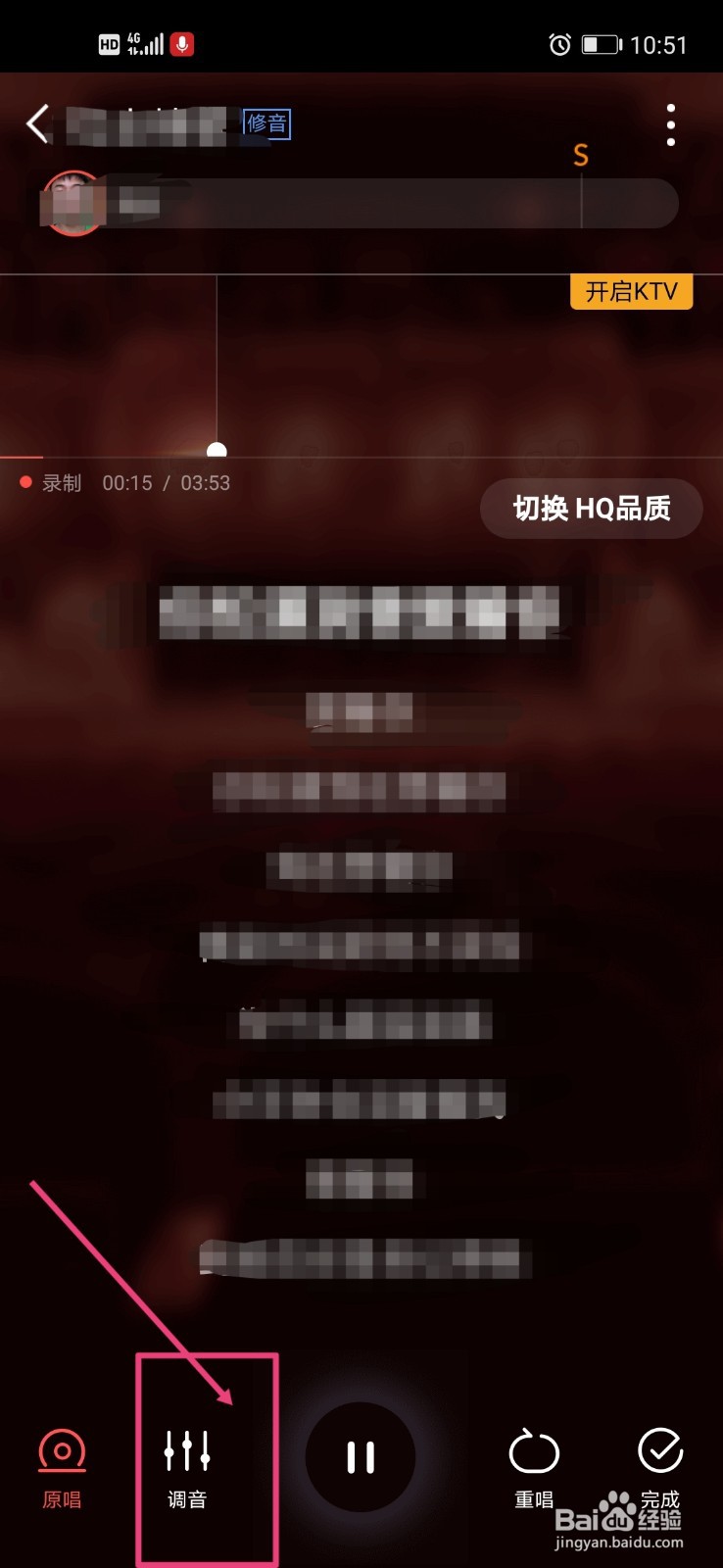 全民K歌如何打开和关闭返听