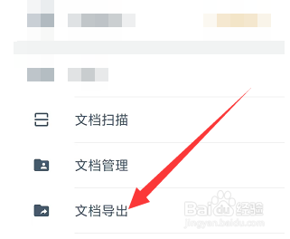 扫描全能王如何设置自动生成邮件签名