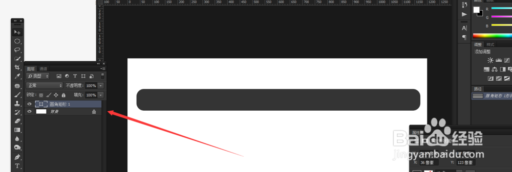 ps怎么做导航条？