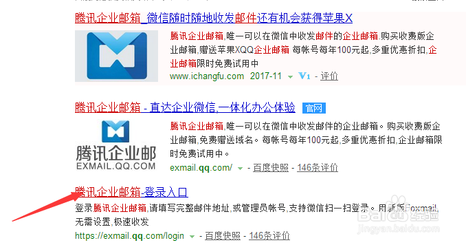 腾讯企业邮箱如何群发邮件