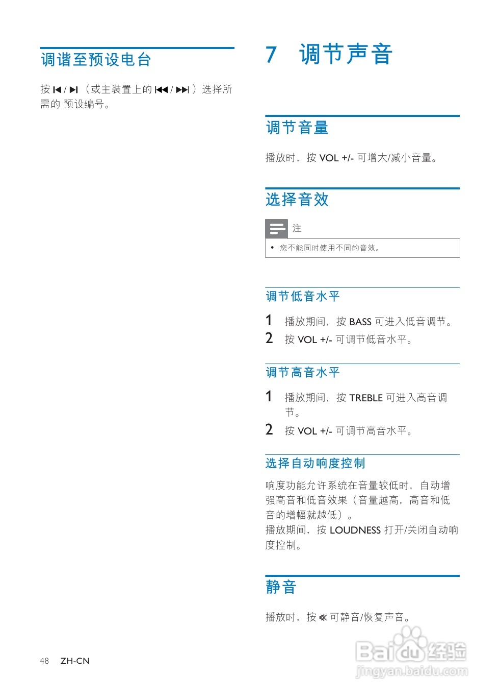 飞利浦MCD780/93微型组合音响使用说明书:[1]