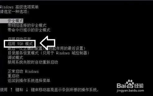 Win7显示器提示出错：超出工作频率范围怎么办