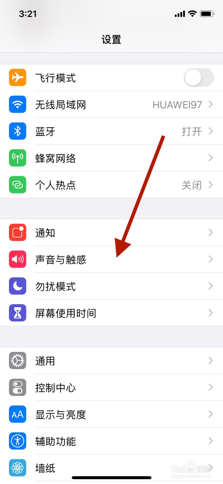 苹果怎么设置发送邮件提示音