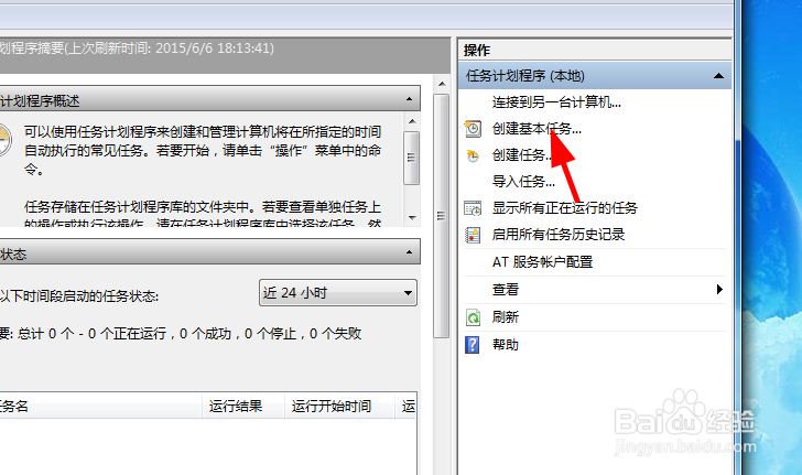 如何简单设置电脑自动关机，每天定时关机