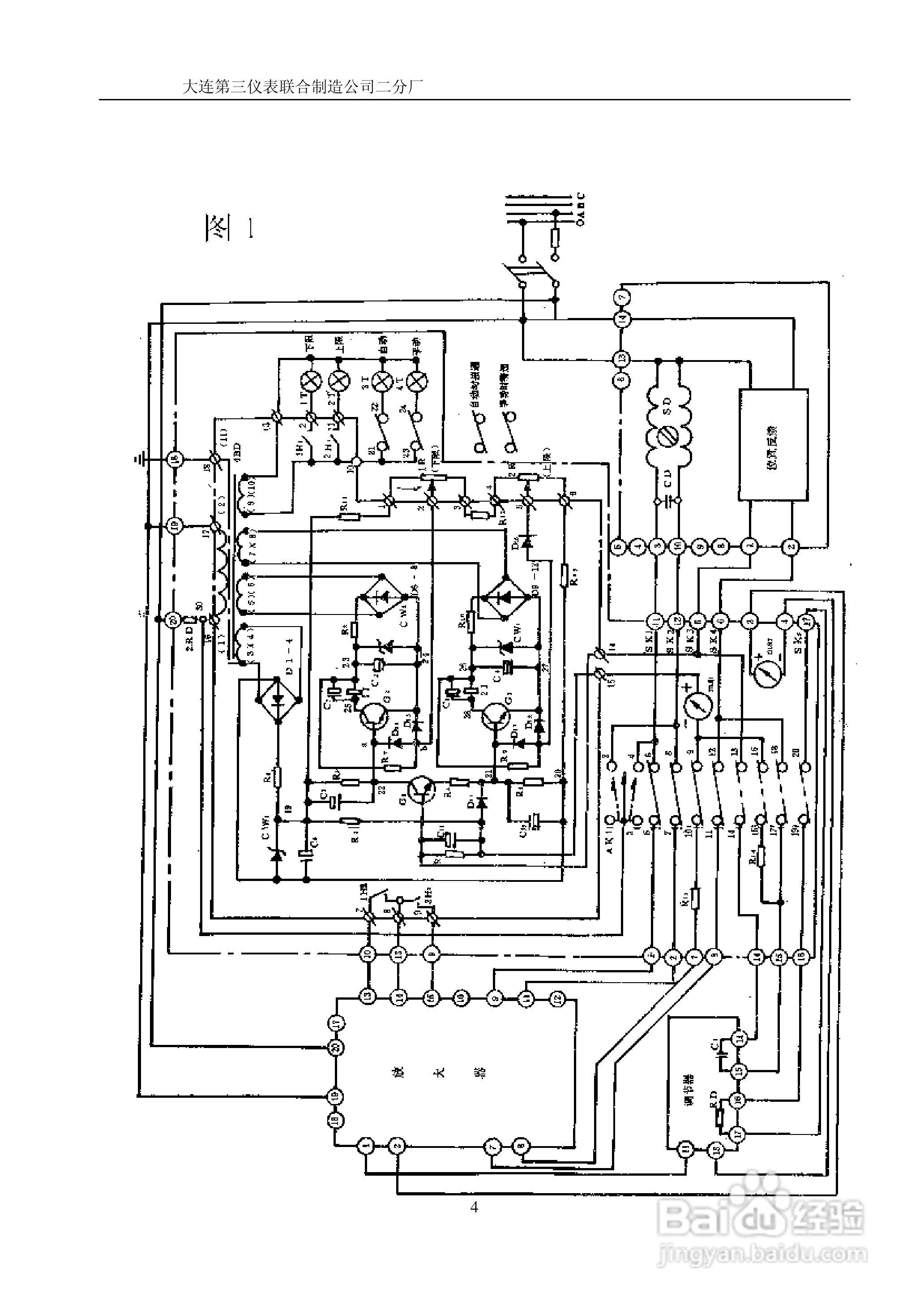 DFD—07电动操作器说明书