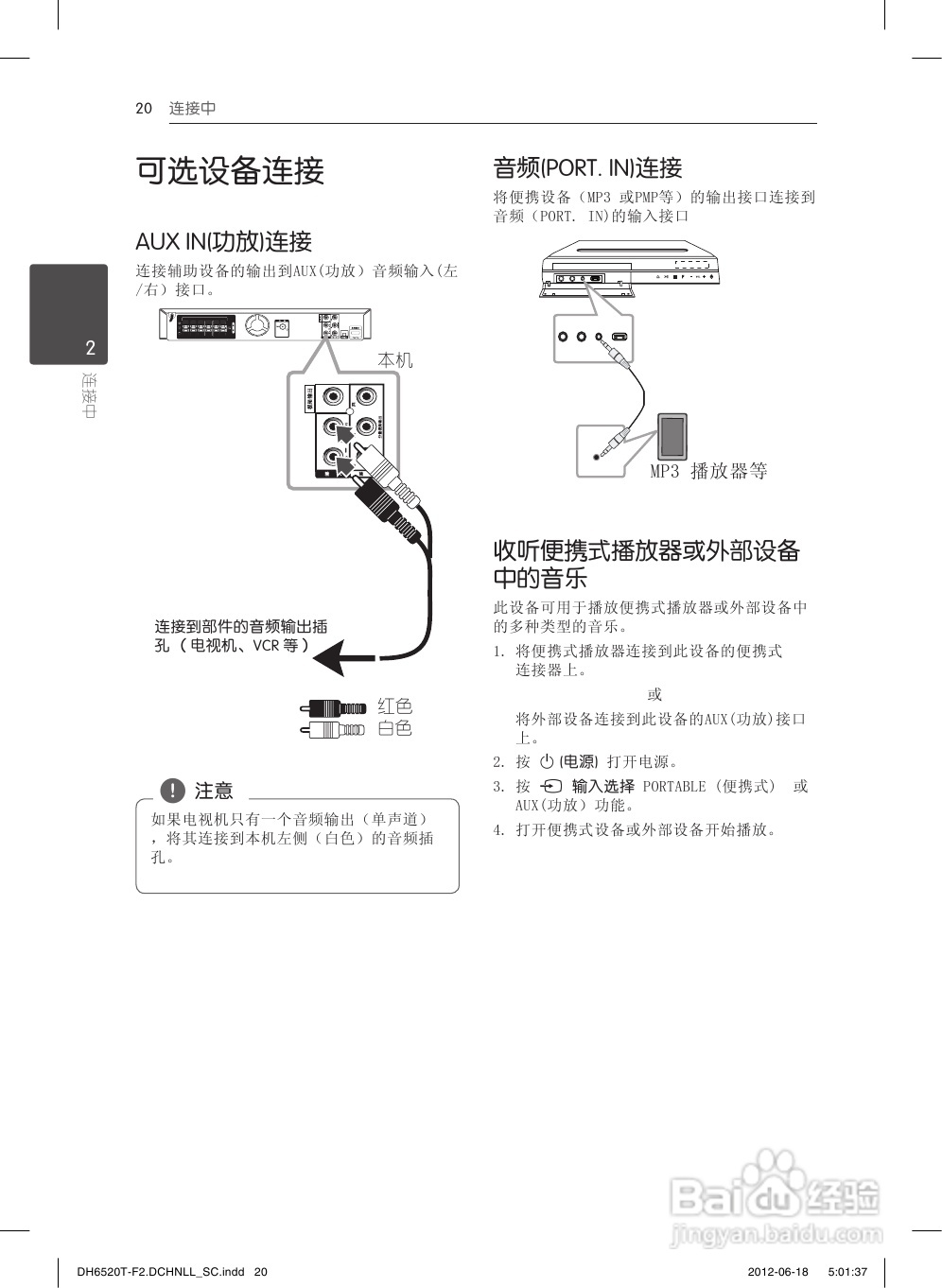 LG DH6520T音响使用说明书:[1]
