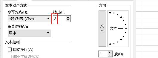 wps姓名对齐妙招