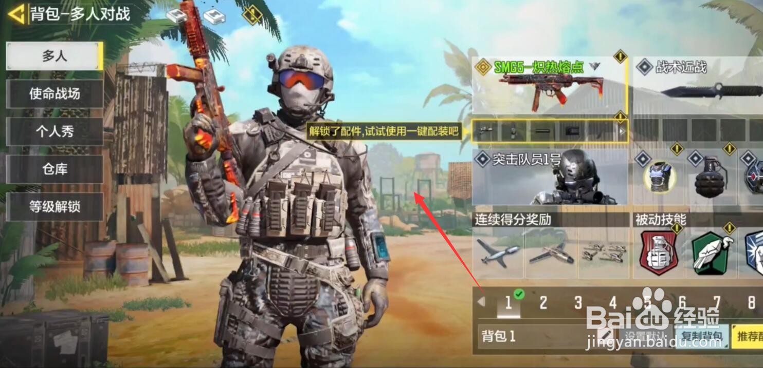 使命召唤手游硬汉芯片怎么获得