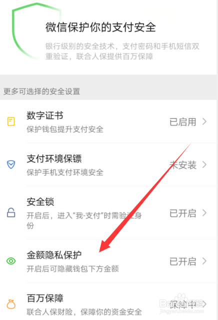 微信钱包不显示金额怎么办