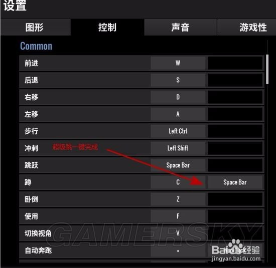 绝地大逃杀按键设置