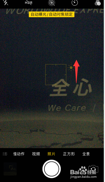 iphone曝光模式怎么调整
