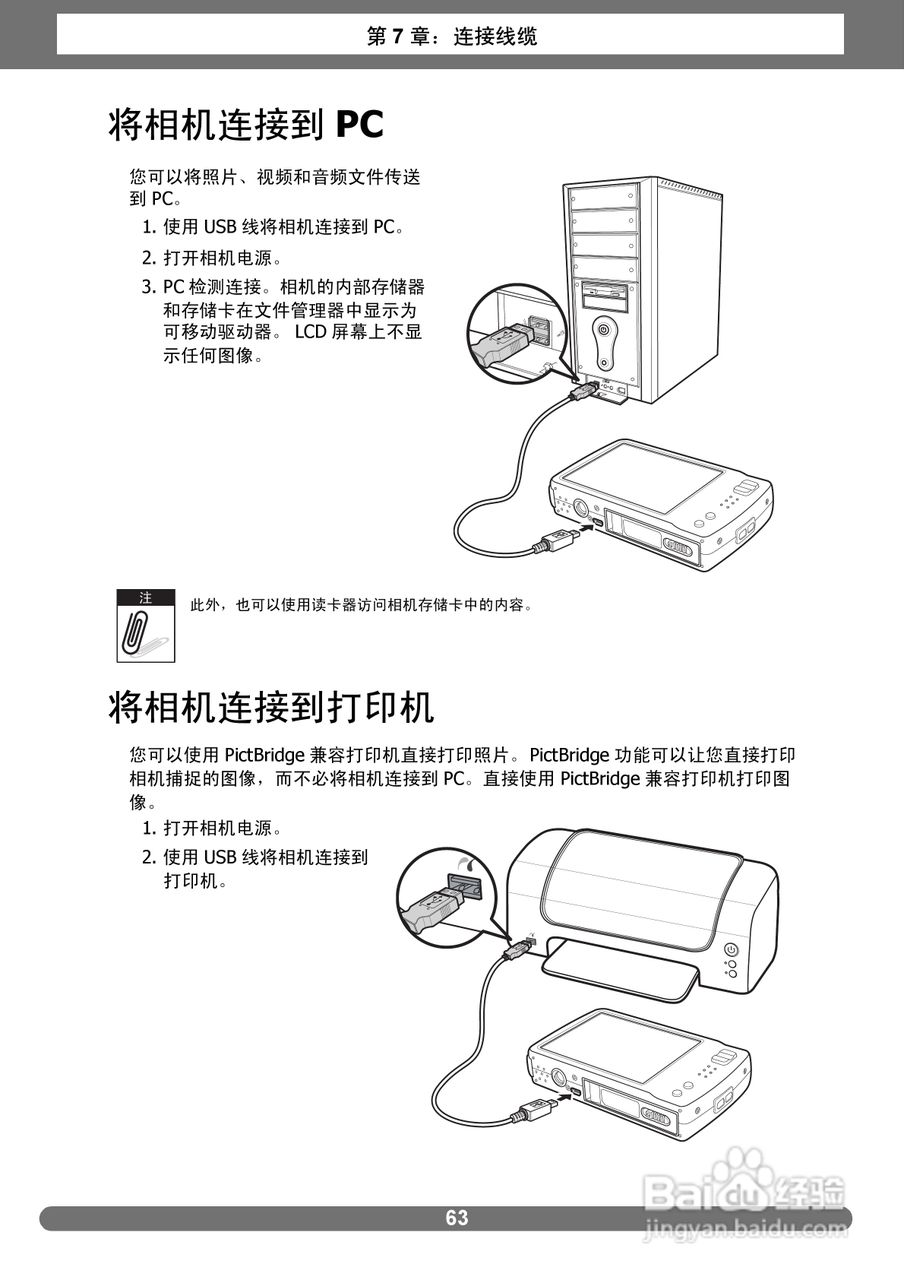 爱克发AgfaPhoto OPTIMA 2338mT数码相机使用说明书:[7]