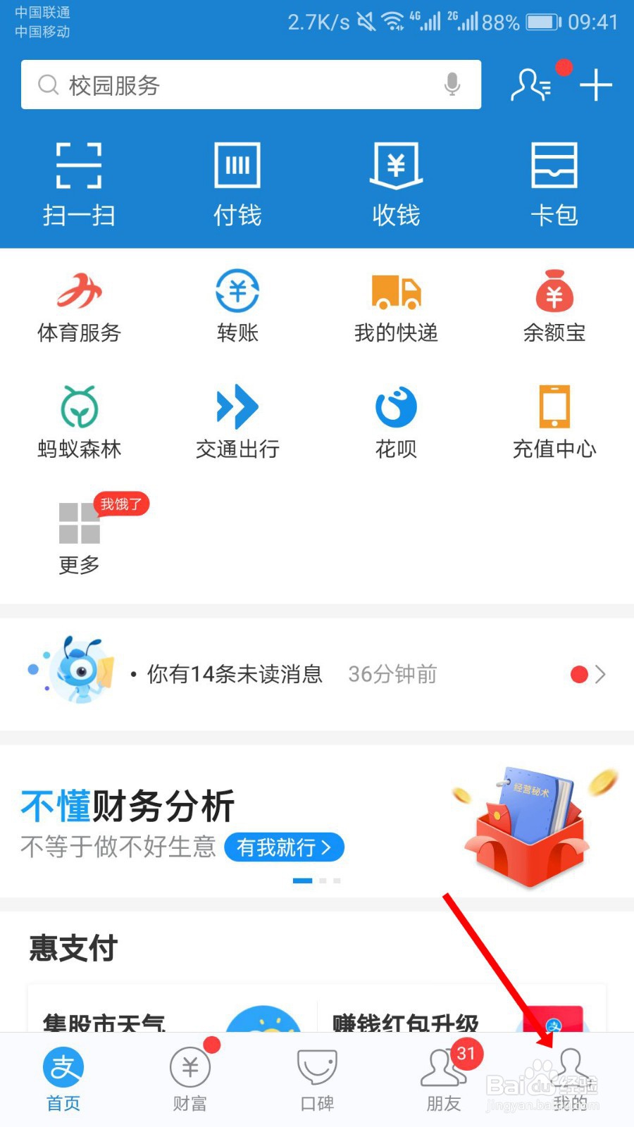 支付宝怎么查看历史账单