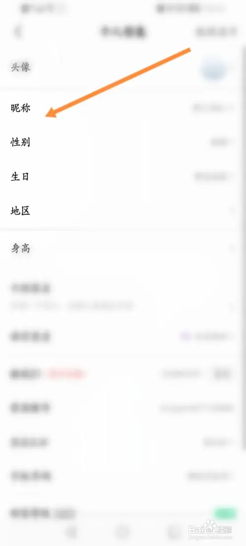 酷我聚星在哪修改昵称